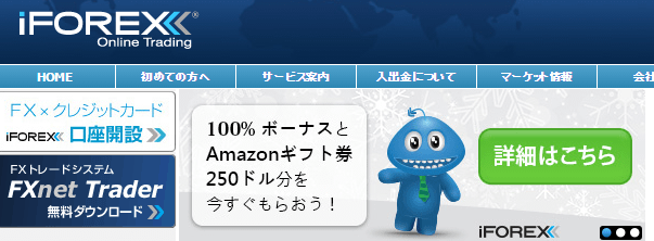 iforex1