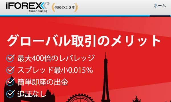 iFOREXのバナー