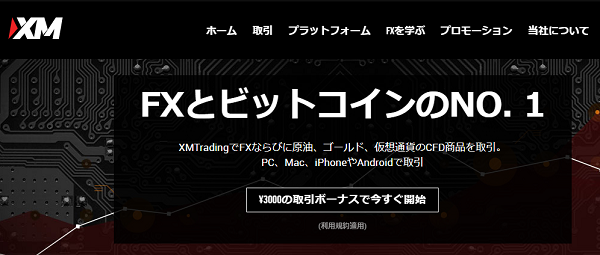 XMのバナー