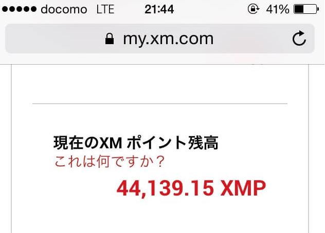 XMポイントが約44,139貯まっている